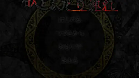 欲とふたり連れ