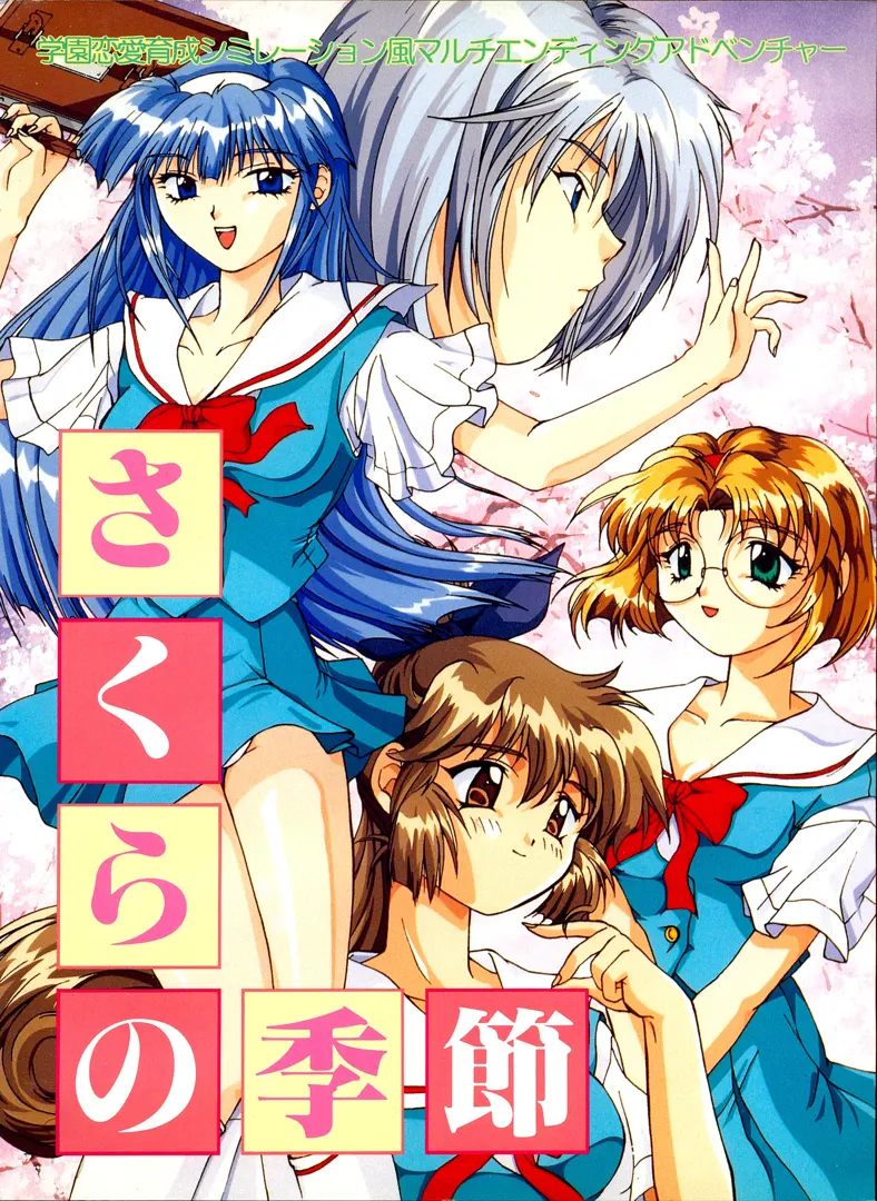 樱花的季节