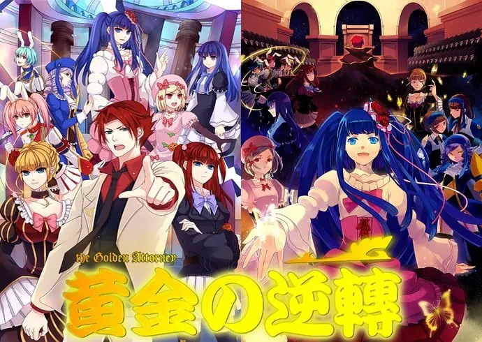 黄金の逆転