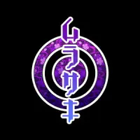 ムラサキ
