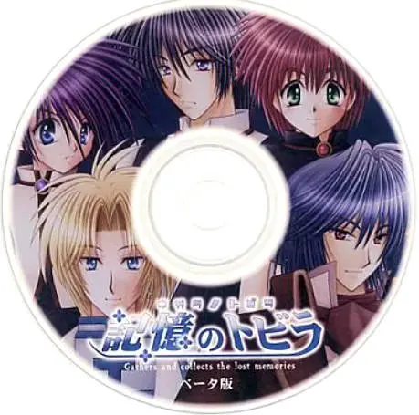 記憶のトビラ ベータ版