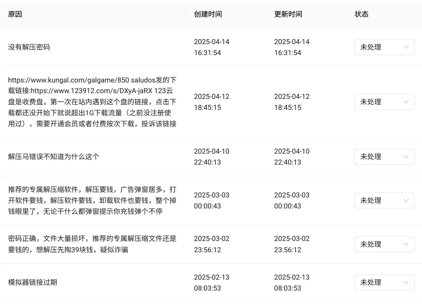 8620驾驶台通讯-1744814552144-Screenshot20250416224108Firefox Nightlyjpg