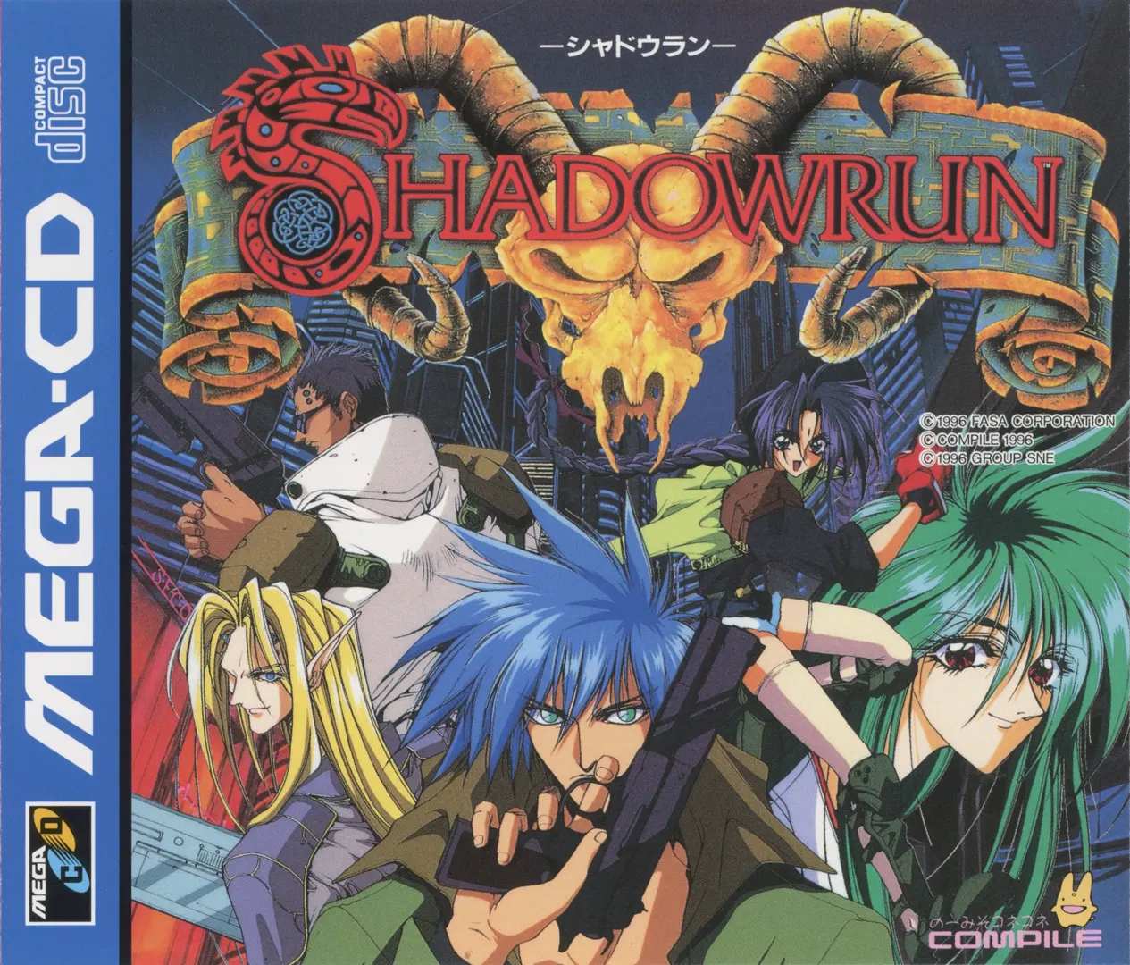 シャドウラン