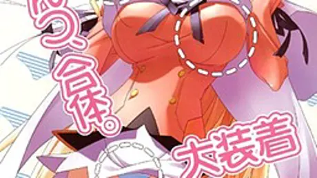 天空のシンフォニア2