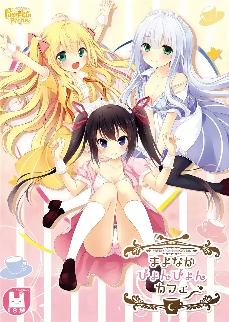 夜间的兔兔咖啡馆