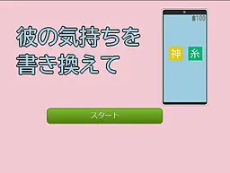 改写他的心意