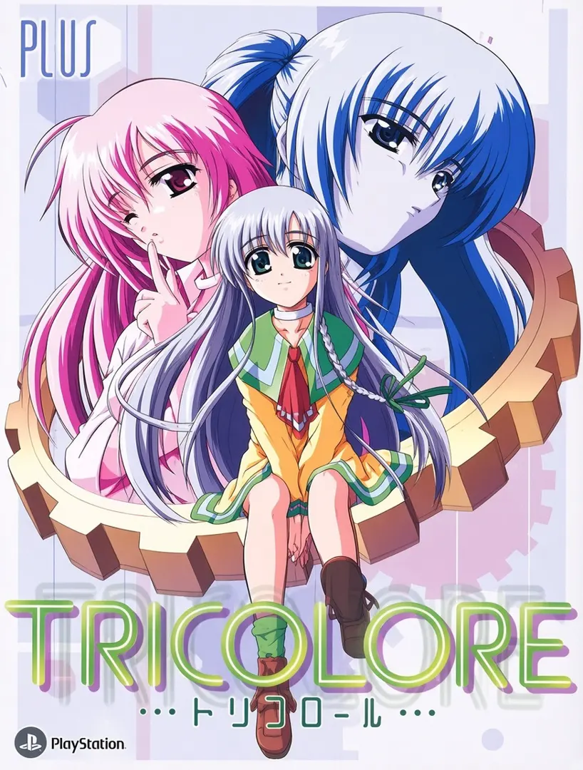 TRICOLORE -トリコロール-