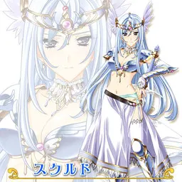 スクルド