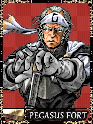 ペガサス・フォート