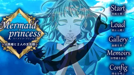 Mermaid princess ～人魚姫と２人の王子様～
