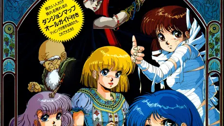 ドラゴンナイトII