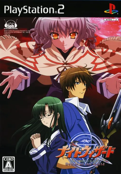 ナイトウィザード The VIDEO GAME~Denial of the World~