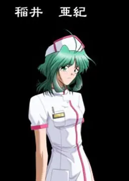 稲井亜紀