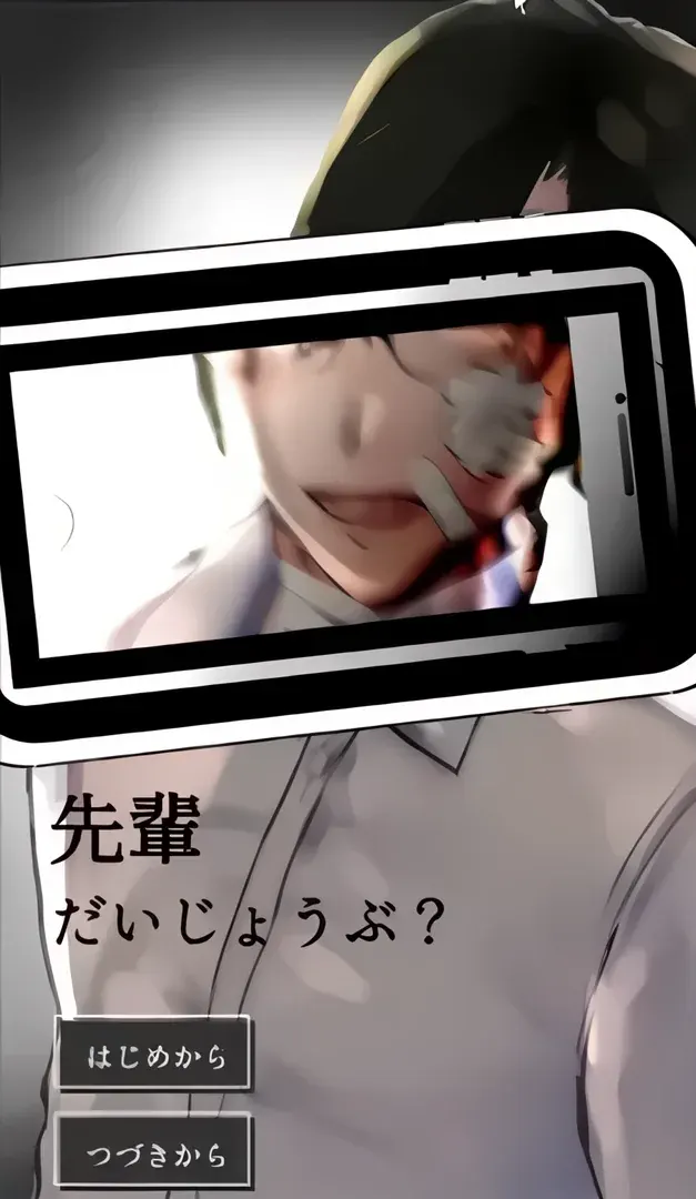 先輩、だいじょうぶ?
