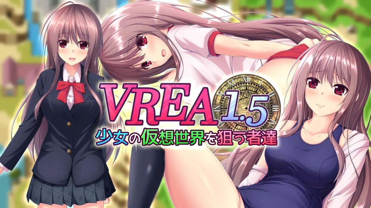 VREA1.5 觊觎少女虚拟世界的人们