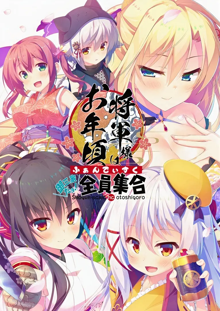 将军大人正值妙龄FD