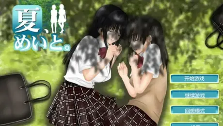 与侄女们的夏天
