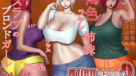 エイリアンサマー2