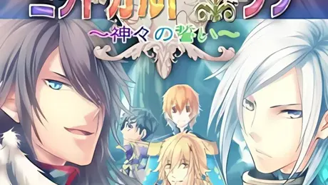ミッドガルドラブ