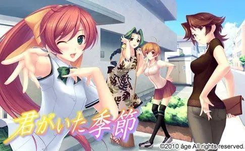 君がいた季節