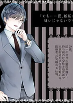 朝見ヶ丘誠