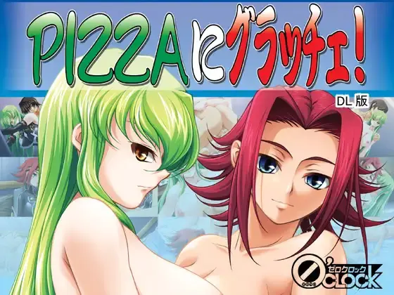 PIZZAにグラッチェ!