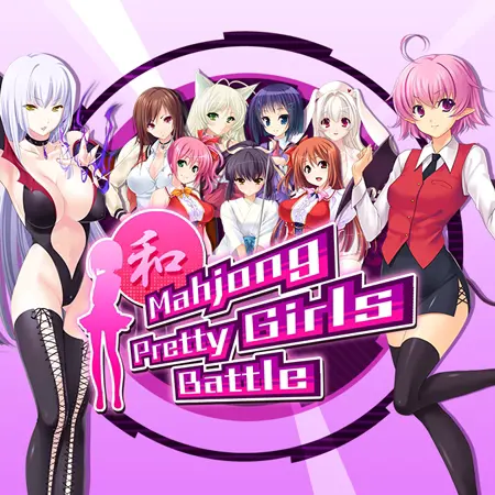 麻将 漂亮女孩对战 日文版