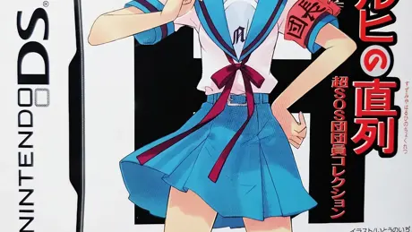 涼宮ハルヒの直列