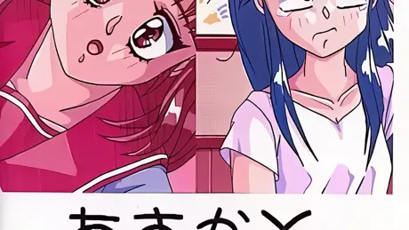 あすかX -麻里子ちゃんの絵日記-