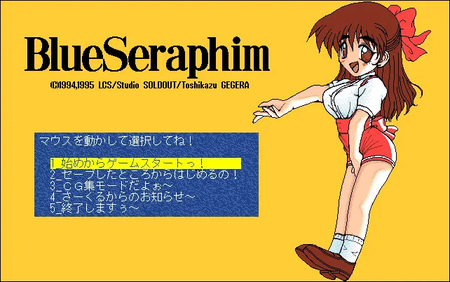 Blue Seraphim