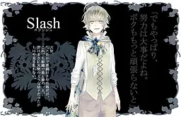 斯拉什