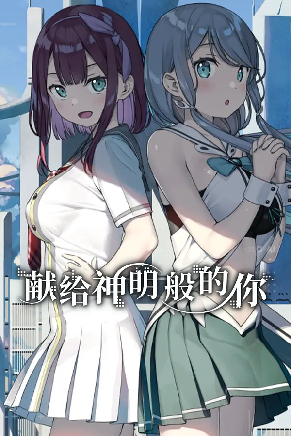 Kami-sama no You na Kimi e