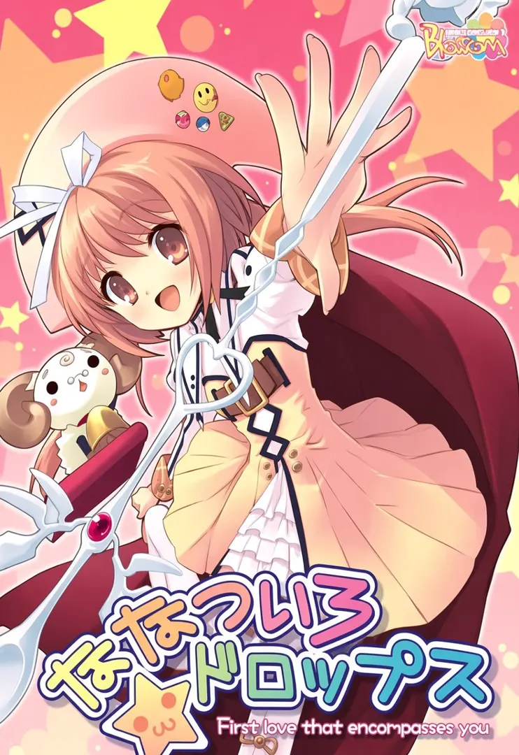 ななついろ★ドロップス