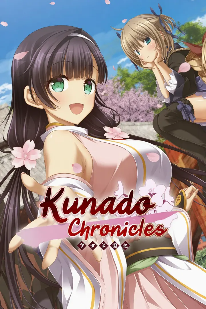 クナド国記