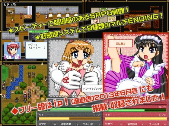 ウェイトレス・アドベンチャー Vol.1 ~その名はブレーメン