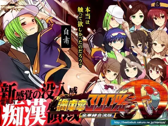 满车率300% 贰