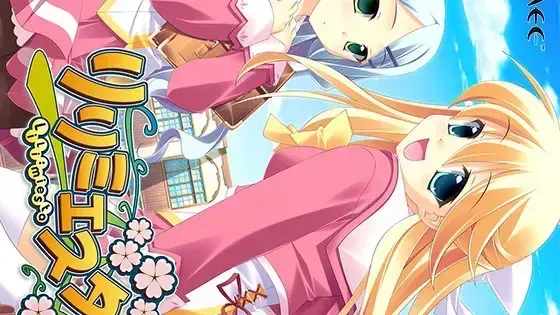 リリミエスタ