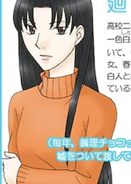 廻 秋穂