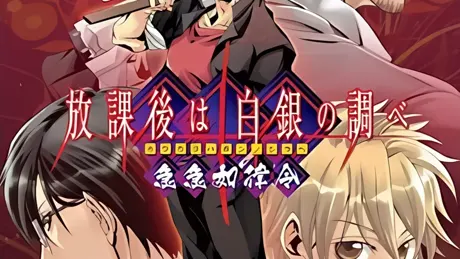放課後は白銀の調べ- 鲲Galgame 论坛🐳 开源Galgame 网站