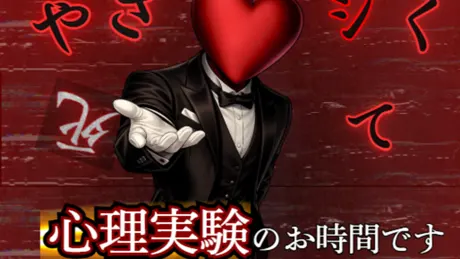 やさシく死て
