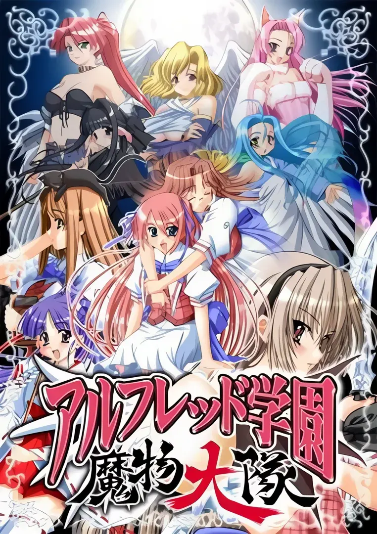アルフレッド学園魔物大隊