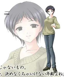 甲斐 あやめ