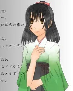 琴平 夏緒
