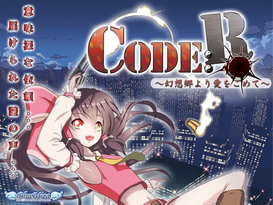 CODE:R ~幻想郷より愛をこめて