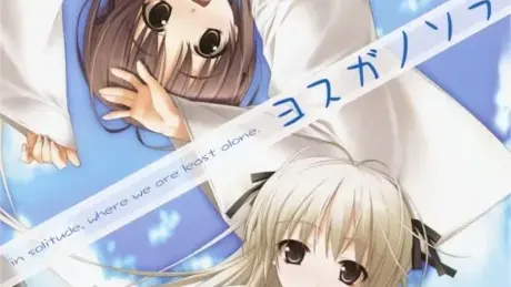 缘之空