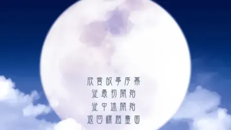月姬
