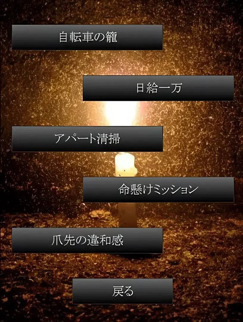 現実で起きた恐怖の出来事
