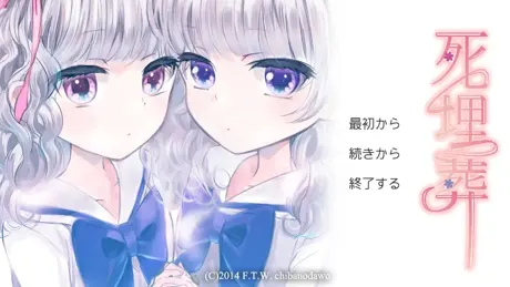死埋葬