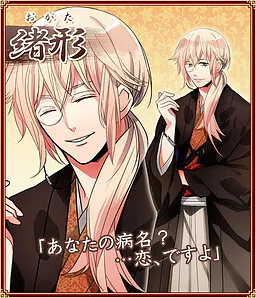 緒形