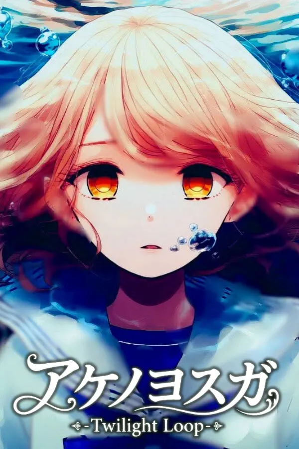アケノヨスガ - Twilight Loop -